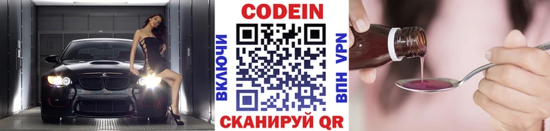 что такое наркотик  Верхоянск  Кодеиновый сироп Lean Purple Drank 