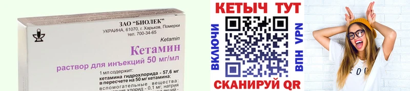 как найти   Верхоянск  КЕТАМИН VHQ 
