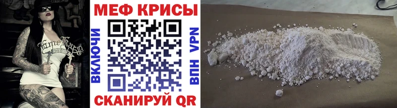 mega tor  Верхоянск  Мефедрон mephedrone 