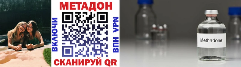 МЕТАДОН VHQ  Верхоянск 