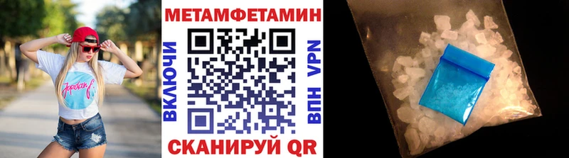 продажа наркотиков  MEGA вход  МЕТАМФЕТАМИН пудра  Верхоянск 