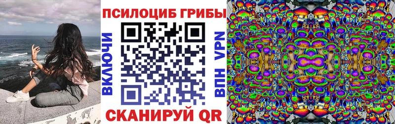 Галлюциногенные грибы Cubensis  Верхоянск 